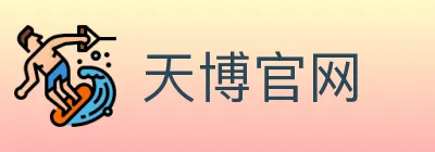 天博官网 Logo